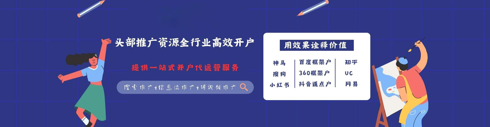 万载sem竞价员